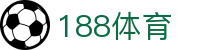 188金宝博最全体育博彩_亚洲最佳在线体育投注-188BET